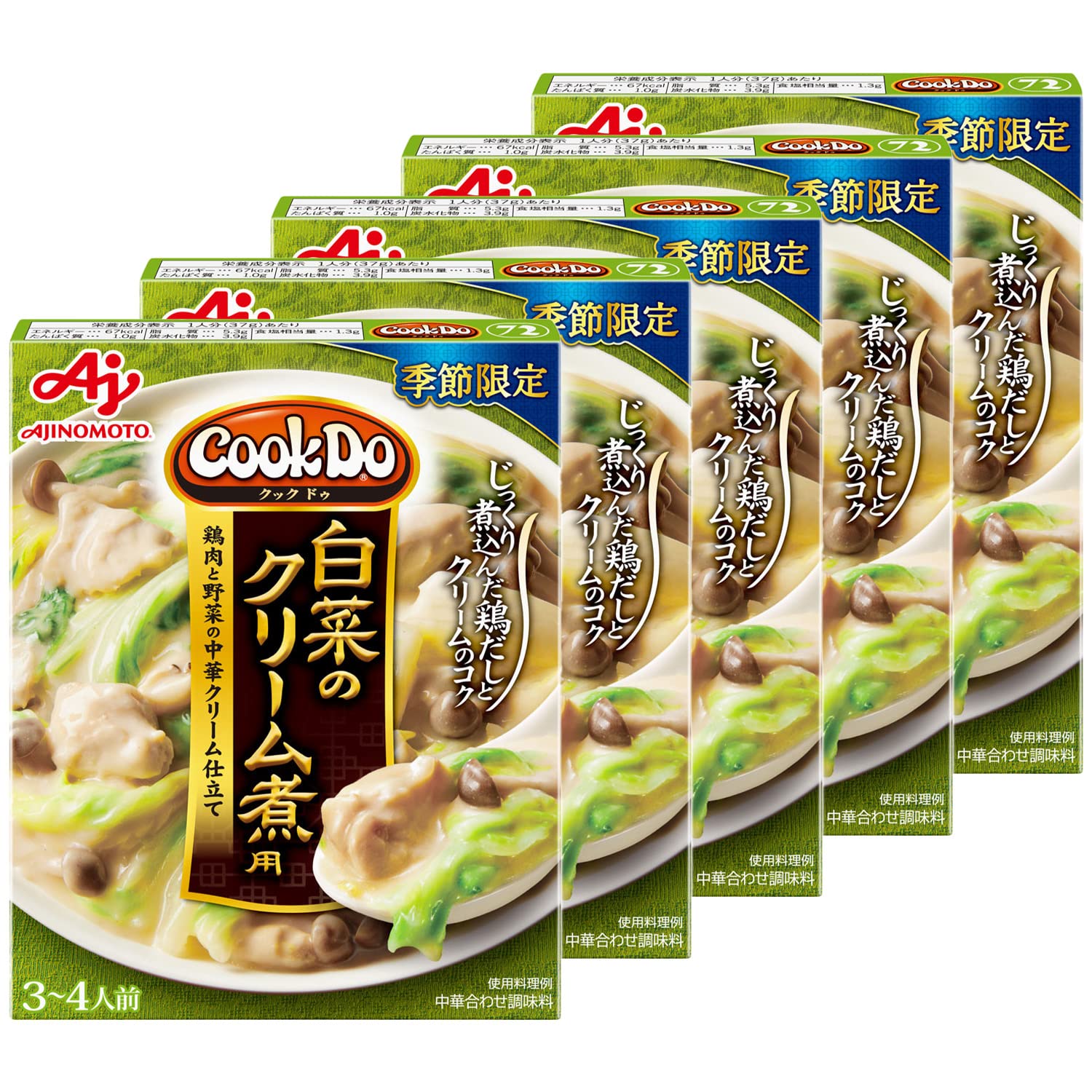 Amazon | 味の素 Cook Do クックドゥ 白菜のクリーム煮用 130g×5個